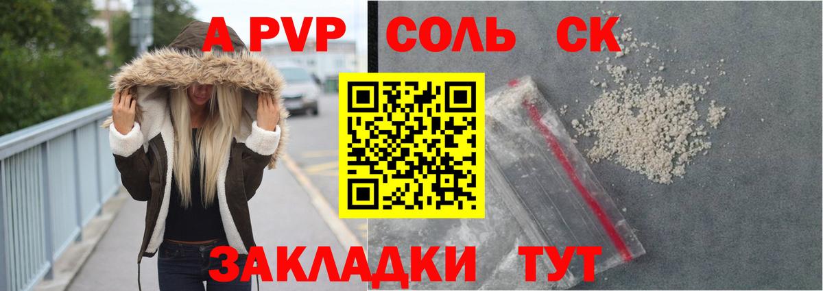 А ПВП крисы CK Избербаш
