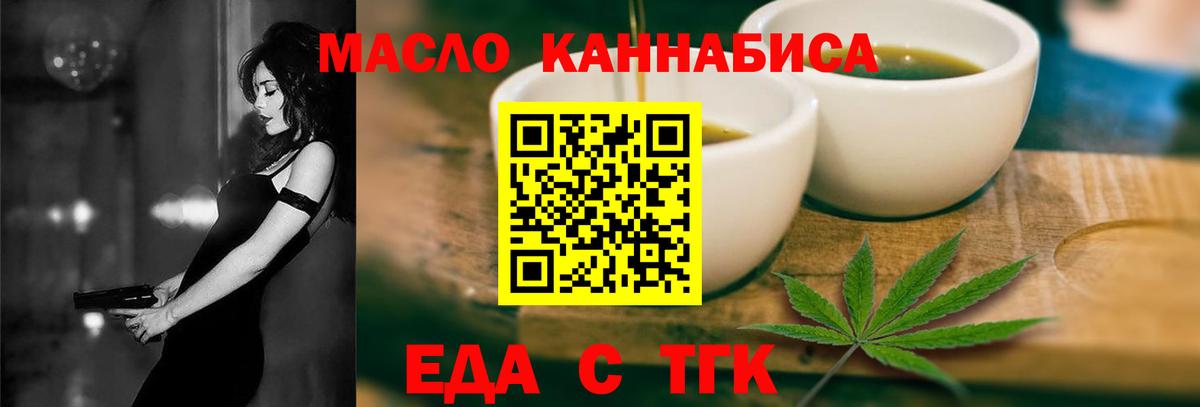 Печенье с ТГК конопля  Вход с VPN  Избербаш 