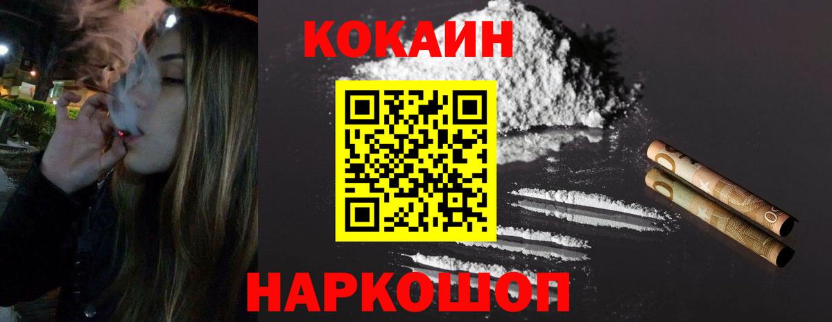 Кокаин Эквадор  Кокаин  Вход с VPN  Избербаш  Кокаин Перу 