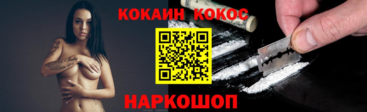 COCAIN 97% Избербаш