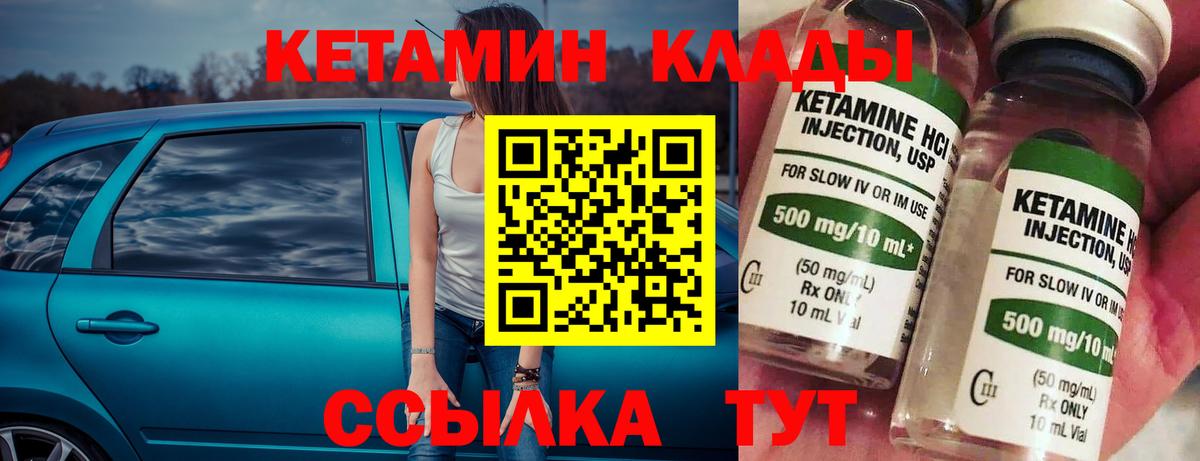 Избербаш  КЕТАМИН VHQ  Вход с VPN 