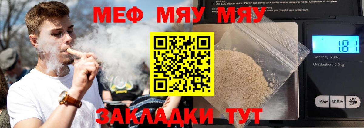МЯУ-МЯУ  OMG зеркало  Избербаш  МЕФ кристаллы  Вход с VPN  МЕФ 