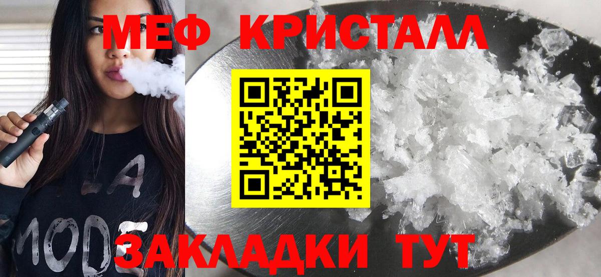 Меф мука Избербаш