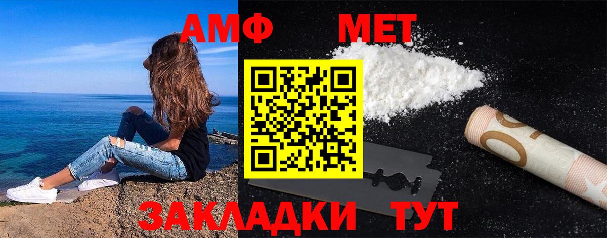 Метамфетамин Methamphetamine Избербаш