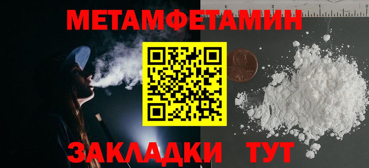Избербаш  Метамфетамин Methamphetamine  Вход с VPN 
