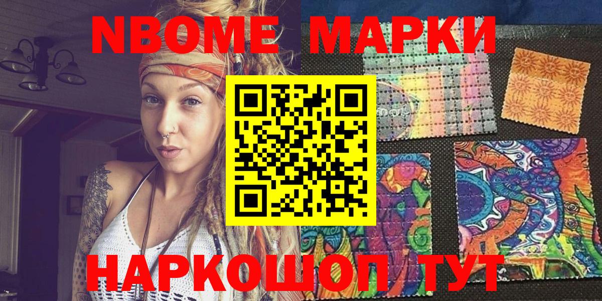 хочу   Наркотические марки 1,5мг  Вход с VPN  Избербаш  Наркотические марки 
