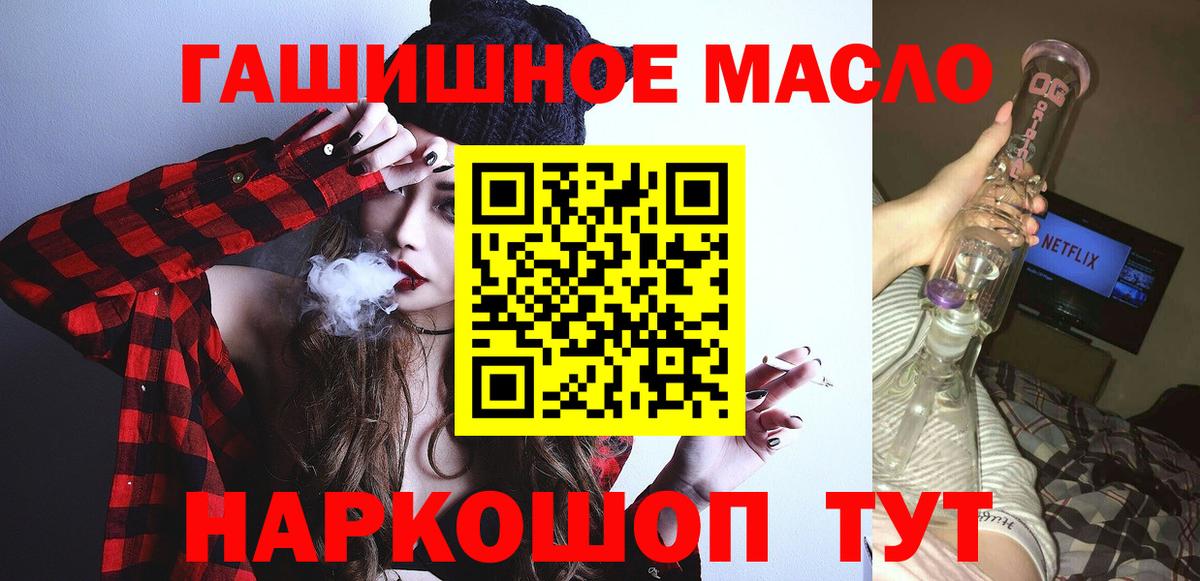 Дистиллят ТГК вейп с тгк Избербаш